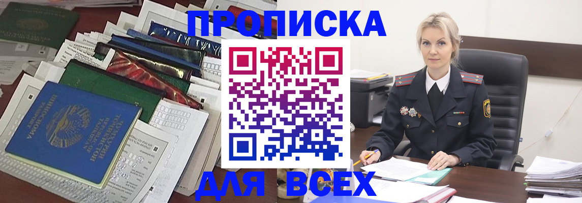временная регистрация недорого в Орехово-Зуево