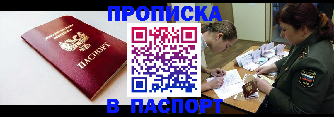 прописка для работы в Орехово-Зуево