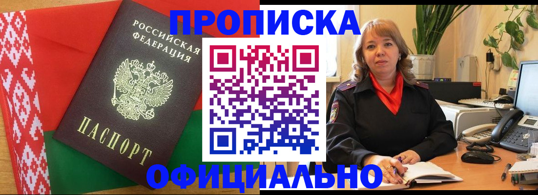 временная регистрация поиск в Орехово-Зуево